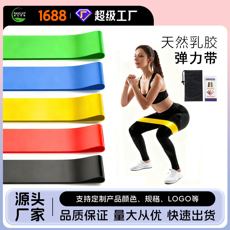 Latex Tension Ring Elastic Band Fitness Tension Band Set Elastic Ring Strength Training Squat Yoga Resistance Band