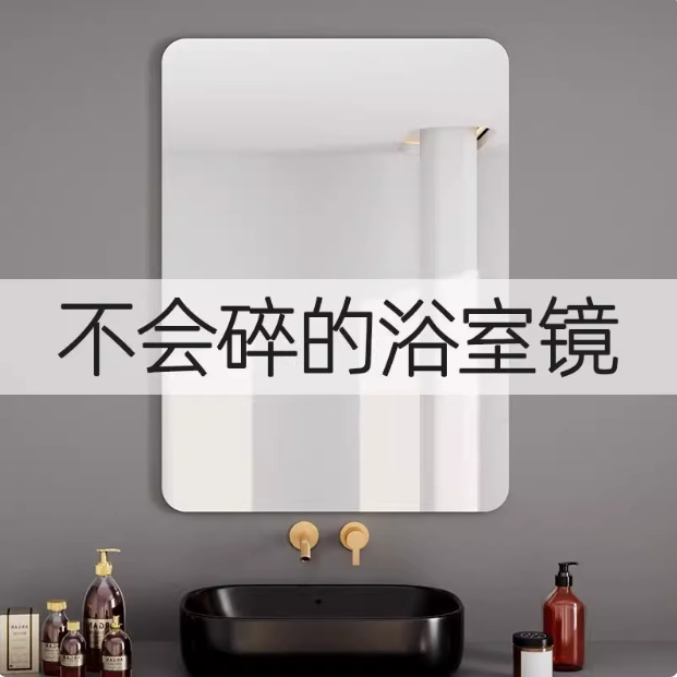 Soft Mirror Wall-Mounted Self-Adhesive Bathroom Acrylic Full-Length Mirror for Home Use, No-Drill Installation