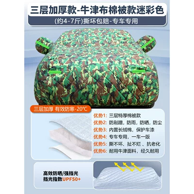 Car clothing – seasons - nissan-x-trail-three-layer-thickened-version-oxford-cloth-quilted-camouflageapprox-2-35kg-guaranteed-replacement-if-torn