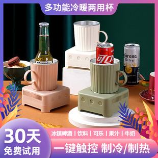 Manufacturer Wholesale Rapid Cooling Cup Beer Beverage Quick Cooling Cup Thermal Insulation Cooling Cup Dormitory Iced Cooling Cup Gift