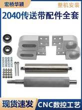 2040���͎����ȫ�����Ą��^β�����L�S���CNC��ݔ�͝L݆