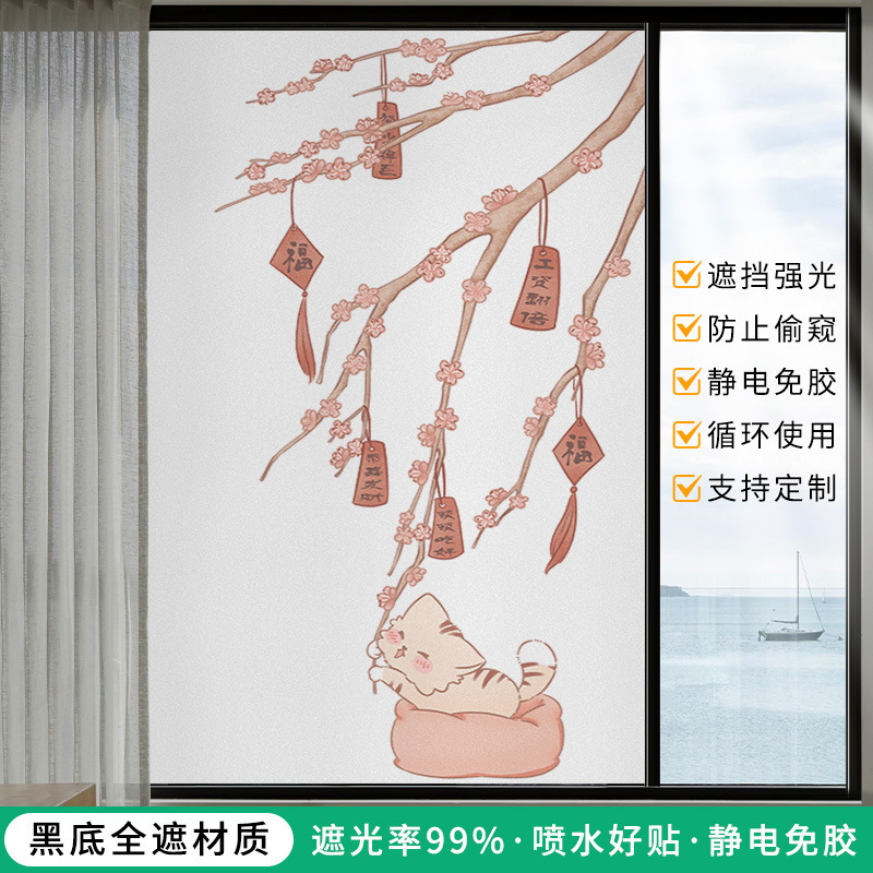 不透光全遮光贴纸窗户磨砂静电玻璃贴膜防窥隐私防晒遮阳自粘|undefined