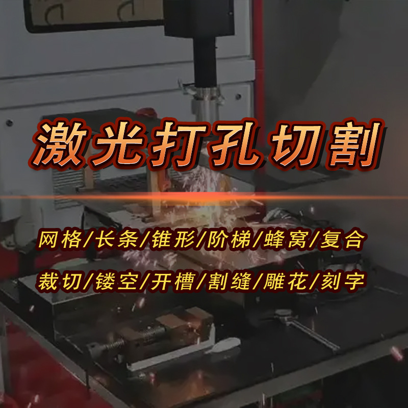 不锈钢黑化狭缝片切割加工LED遮光片激光打孔机摄相头弹片定制