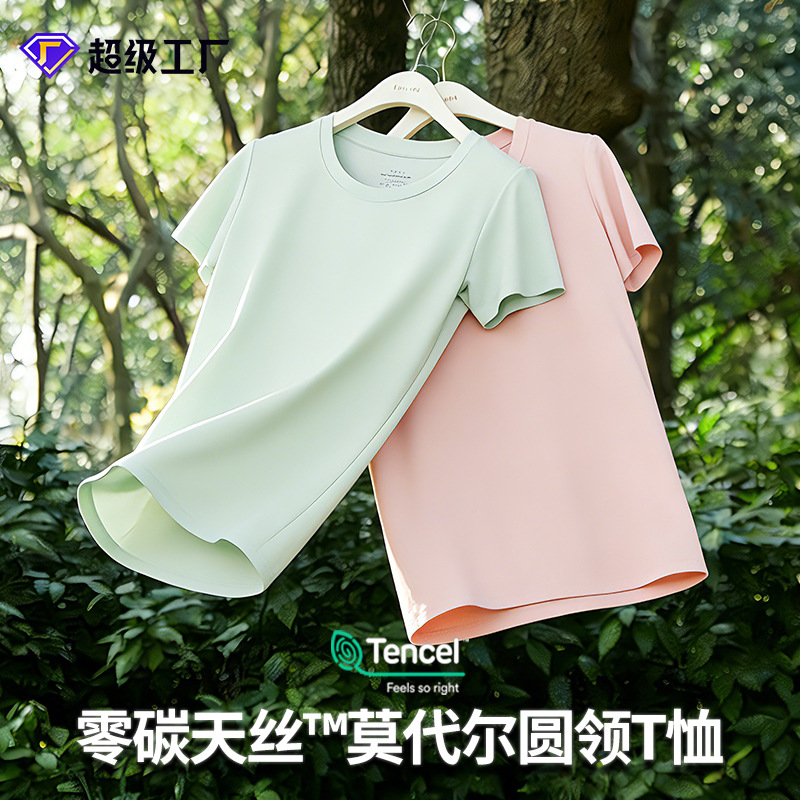 60 de doble cara modal de primavera y verano de las mujeres de manga corta Camiseta superior de color sólido ropa interior delgada camisa de fondo en stock image 3