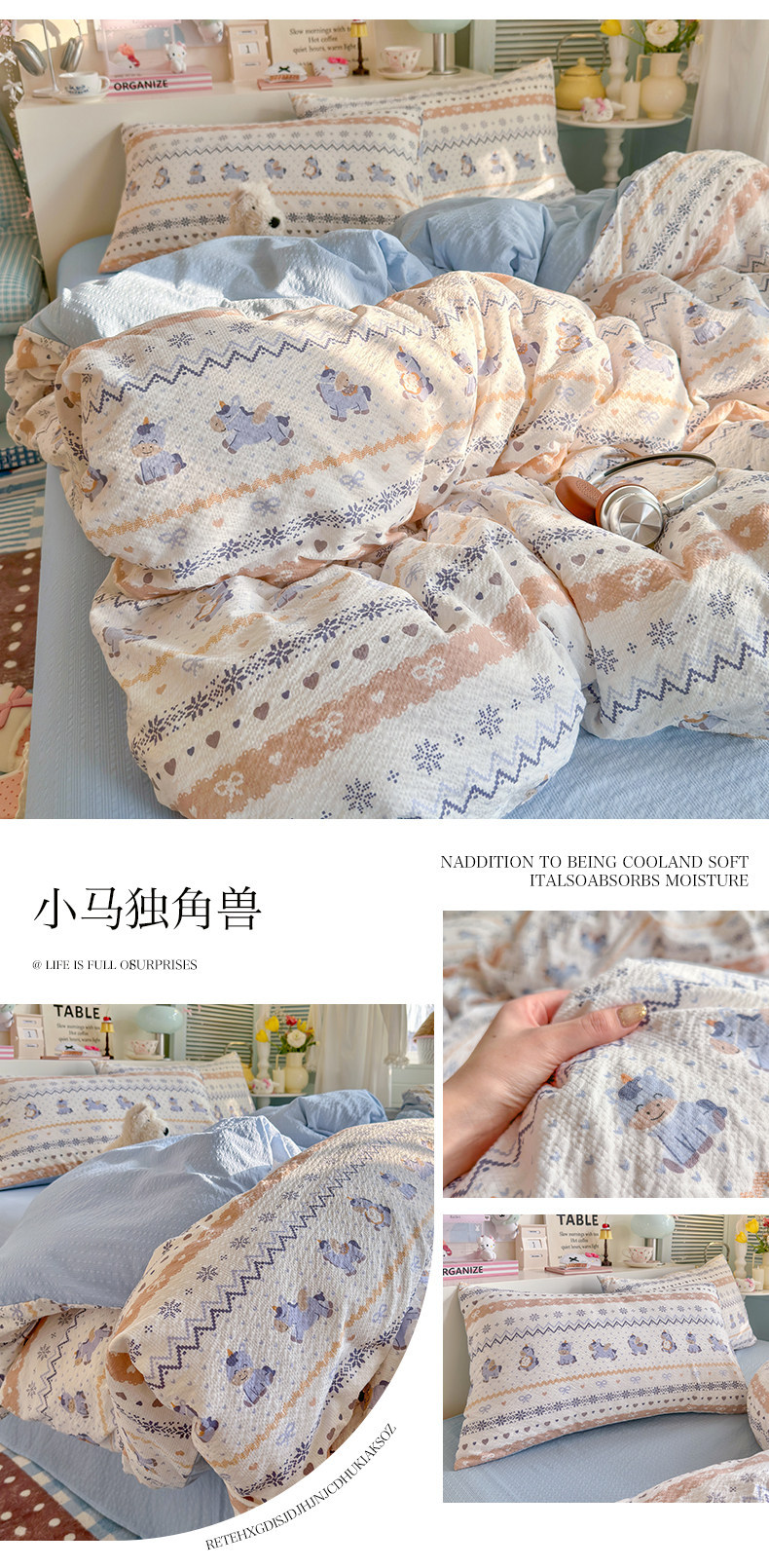复制_卡通风双层纱水洗棉四件套非纯棉全棉被套床.jpg