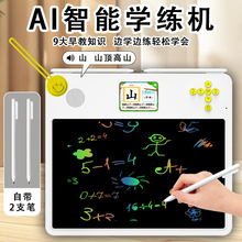 AI儿童智能学练机学拼音认字英语古诗启蒙学习机液晶画板简笔绘画