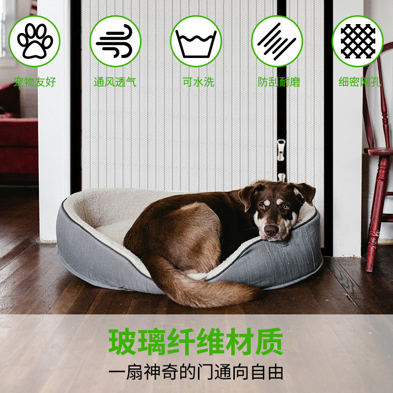 支持跨境外贸U型夏季防猫狗防蚊免打孔门帘魔术贴防宠物挂帘家用|undefined
