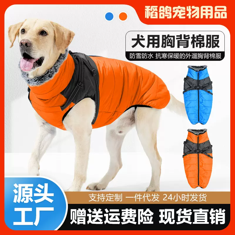 宠物狗狗衣服胸背一体秋冬季防水保暖棉衣加厚反光可牵引滑雪服