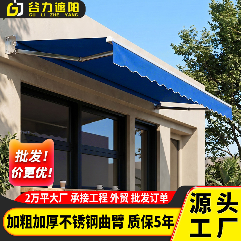 Retractable Folding Hand-Cranked Electric Retractable Awning Balcony Outdoor Awning Courtyard Facade Awning