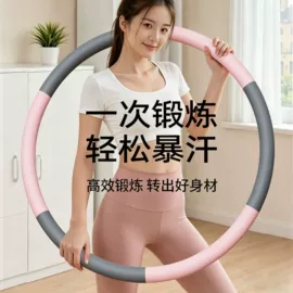 呼拉圈;瑜伽球;瑜伽垫