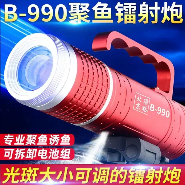Vertex B-990 Night Fishing Light, Fishing Lamp, Laser Cannon, Blue Light, Strong Light, Laser, High-Power Night Light, Black Pit
