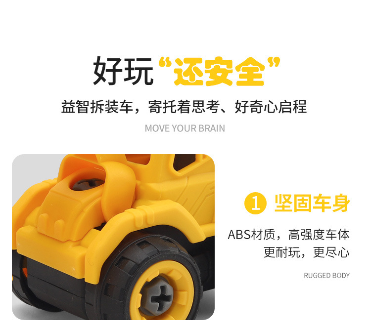 3系列4款-拆装车-详情页_15