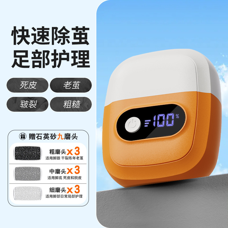 新しい国境を越えた電動フットグラインダー、充電式自動皮膚研削機、かかと研削ツール、カルス研削ペディキュアツール|undefined