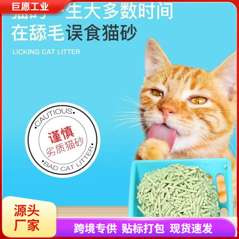 Тофу кошачий мусор дезодорант без пыли тофу шлак кошачий смешанный кошачий песок большой мешок 10 кг 20 кг