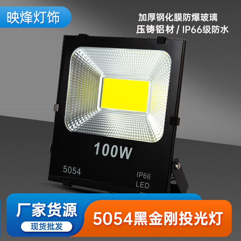 Carefully Selected 5054 Black King Kong Led Floodlight Outdoor Basketball Court Lighting Waterproof 100W400W Floodlight