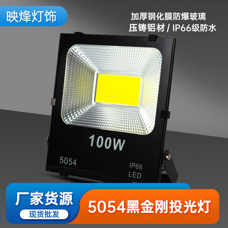 Carefully Selected 5054 Black King Kong Led Floodlight Outdoor Basketball Court Lighting Waterproof 100W400W Floodlight