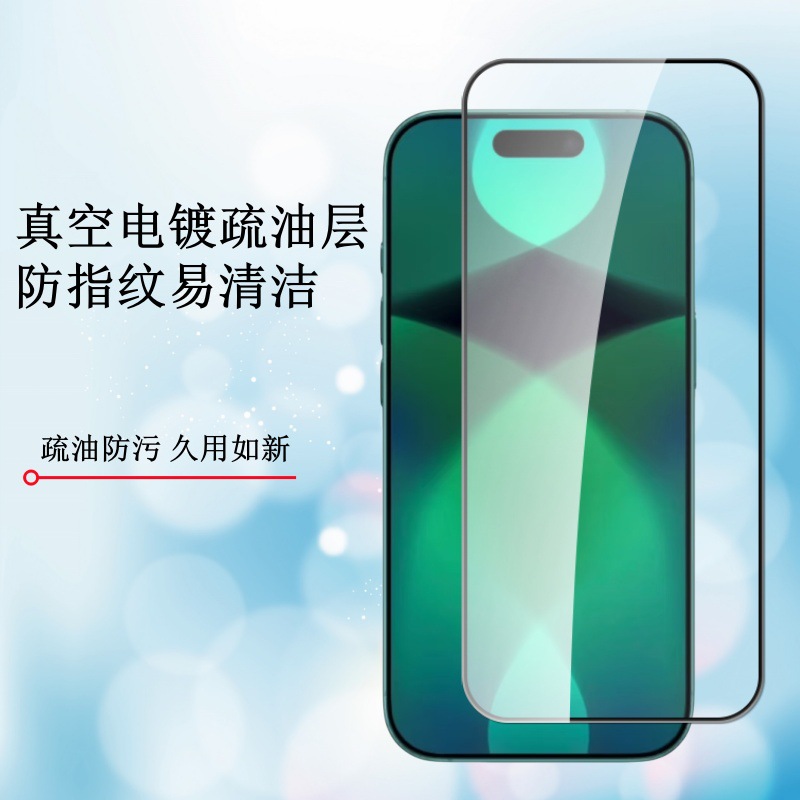 Aplicable Apple 17 película templada iphone17pro película antivisera 17air vidrio de pantalla completa 17promax película de alta definición