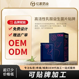 身体护理套装;私处保养;保健护具