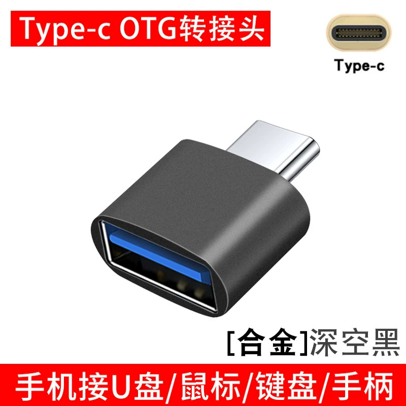 Адаптер OTG головка для мобильного телефона USB‑накопитель чтение USB2.0 вращение Type‑C микро Android v8 TP C адаптер