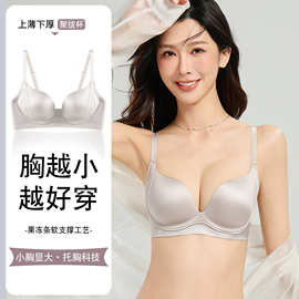 缎面无痕内衣女小胸聚拢显大性感防下垂收副乳无钢圈新款提拉文胸