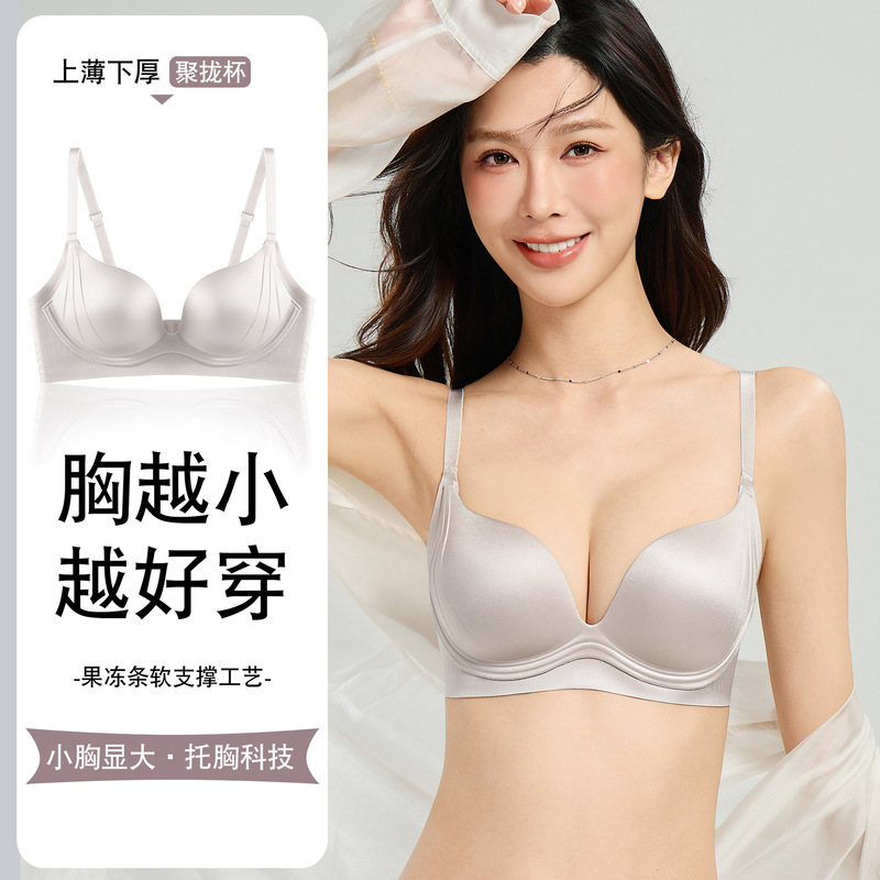 Satin Seamless Underwear for Women with Small Breasts, Push-Up and Enlargement, Sexy Anti-Sagging, Breast-Retracting, Wire-Free New Pull-Up Bra