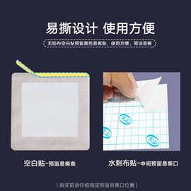 无纺布膏贴加膜透气胶贴空白三伏贴穴位贴黑膏防渗敷贴固定胶布带