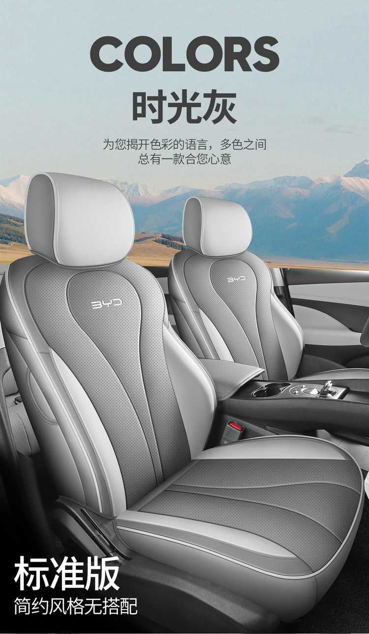 BYD Seal 05dmi Smart Driving Seat Cover Four Seasons Full Package Special Seat Cover Car Cushion 2025 Five