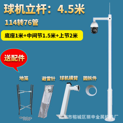 4.5 meter ball machine