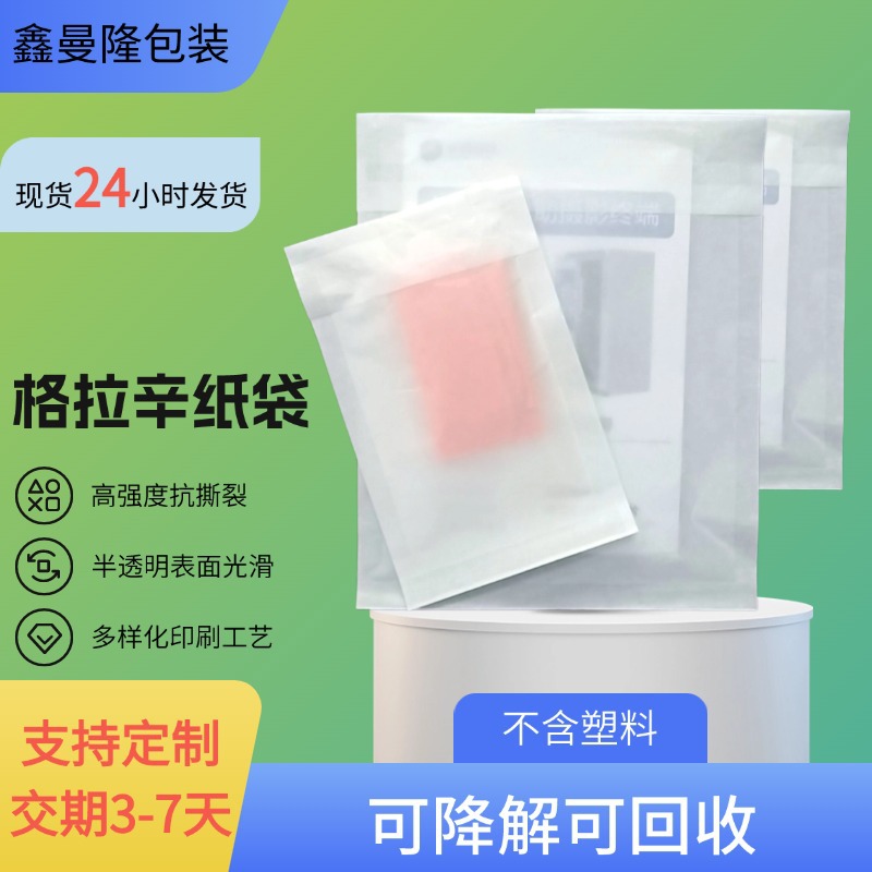 Bolsa de papel Glasin biodegradable protector del medio ambiente para ropa de cera transparente bolsa de embalaje especial transfronteriza transfronteriza