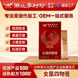 非处方滋补膏