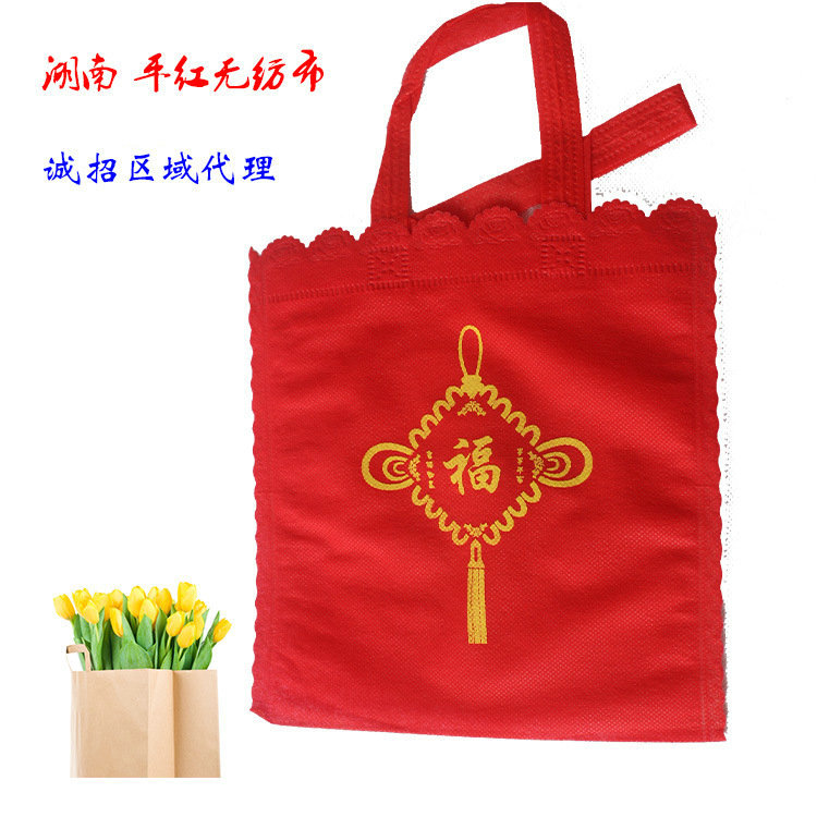 现货供应婚庆福字袋花边礼品回礼袋 无纺布喜福袋福袋子