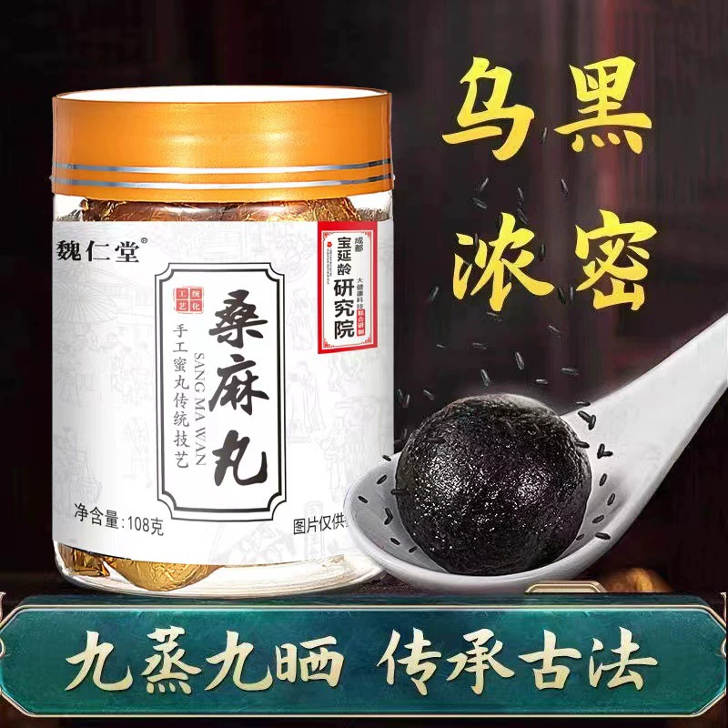 Настоящие таблетки из листьев шелковицы и черного кунжута, девять раз пропаренные и сушёные на солнце таблетки из черного кунжута, оптом и дропшиппинг