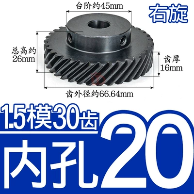 Gear Left/Right Parallel Staggered Use – Diferensial dişli dəstləri - helical-gear-15-mold-30-teeth-right-hand-inner-hole-20