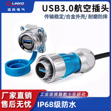 ���USB3.0���ղ��^��������b���w�ӹ�ĸ���幤�I���L�� ����ˮ