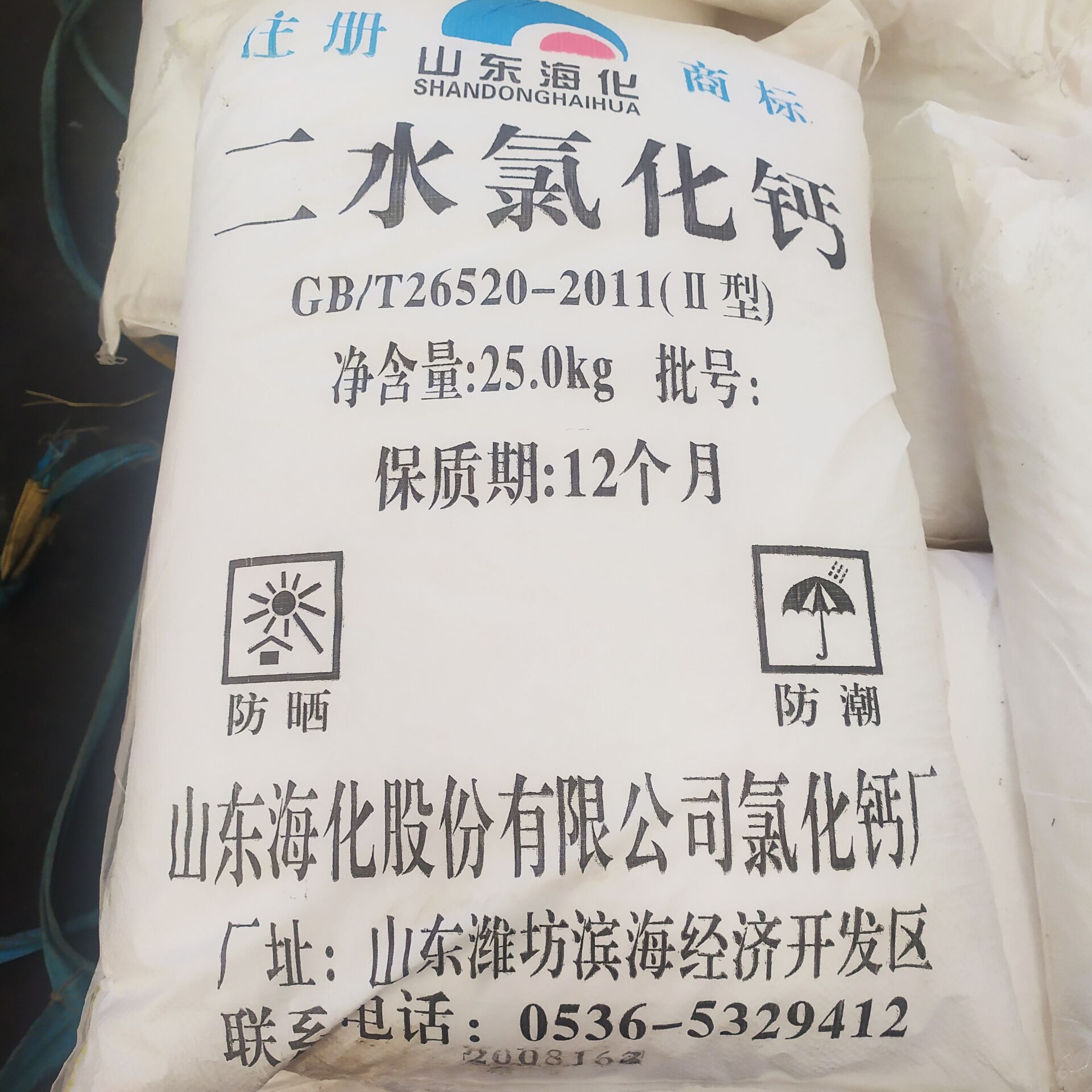 氯化钙制冷剂 二水氯化钙 无水氯化钙的作用