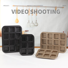 跨境6-12连杯正方形烤盘不粘碳钢烤盘面包方格布丁蛋糕烘焙工具