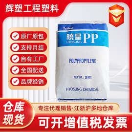 PP 韩国晓星R601,R801,R901,R601T,R1001 高透明医疗食品级聚丙烯