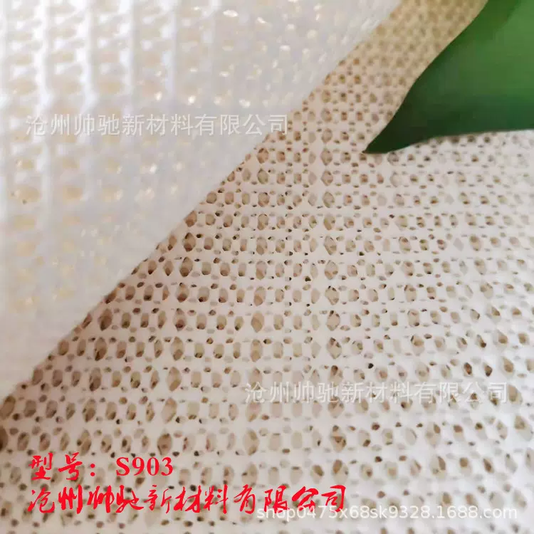 源厂供应PVC发泡防滑网布 宾馆拖鞋底  地毯防滑底垫  床垫防滑垫