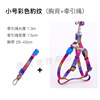 Pet supplies new traction rope chest strap three -piece combination dog traction rope dog chest back manufacturer direct sales