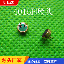 F 4015ͷ ų1.4-2.8mm ߿micͷ  ֻ֧