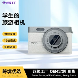 智能摄像头;监控摄像机;普通数码相机