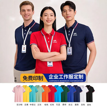 工作服polo衫印logo字文化衫广告衫短袖t恤工衣衣服夏季服装定制