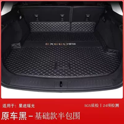 Tail Mat C- DM Car – Trunk Mat - original-car-black-basic-half-pack-embroidered-logo-exclusively-for-xingtu-yaoguang-with-speakers-on-the-left