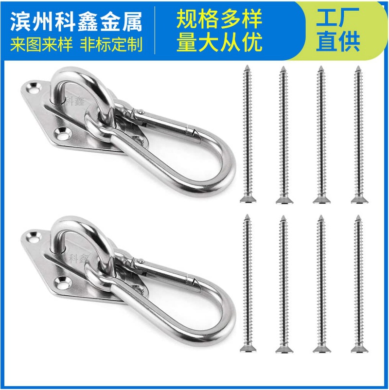 吊床悬挂五金套件 不锈钢吊椅悬挂套件木螺钉 沙袋秋千悬挂固定钩