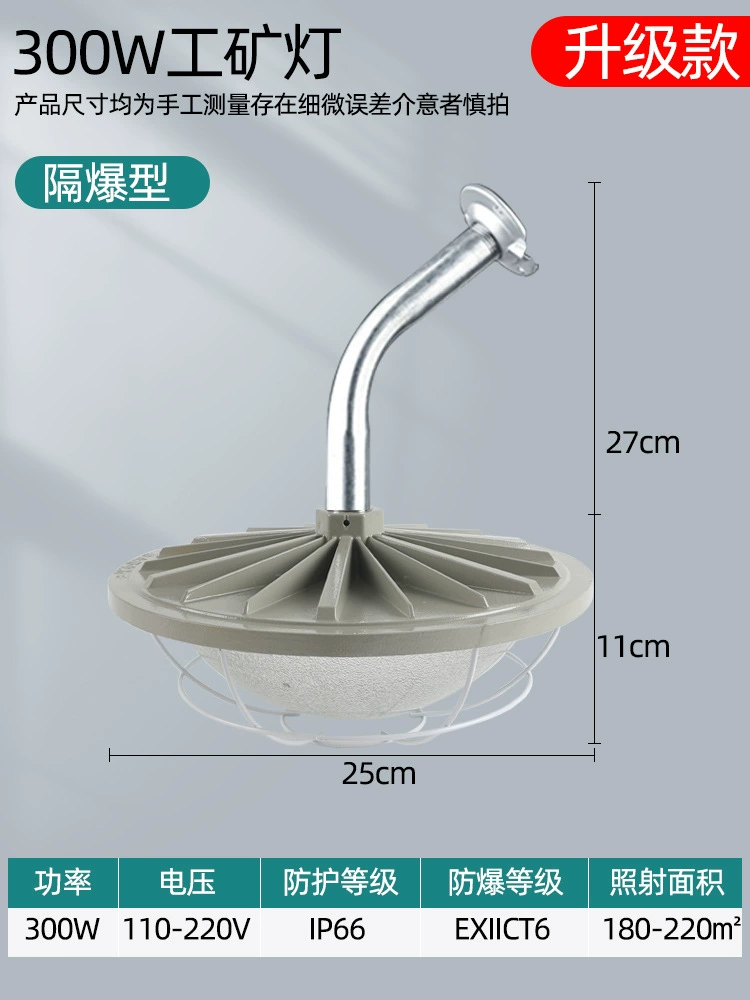 LED explosion-proof industrial travel lights, lampshade