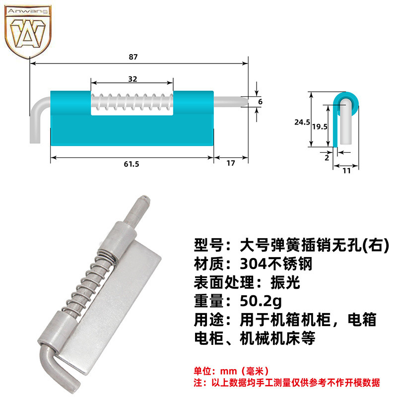 AW Anwang perno bisagra pequeña y grande desmontable izquierda y derecha soldadura perno de resorte de hierro de acero inoxidable bisagra cerradura image 6