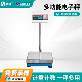 称重传感器;电子秤;台秤