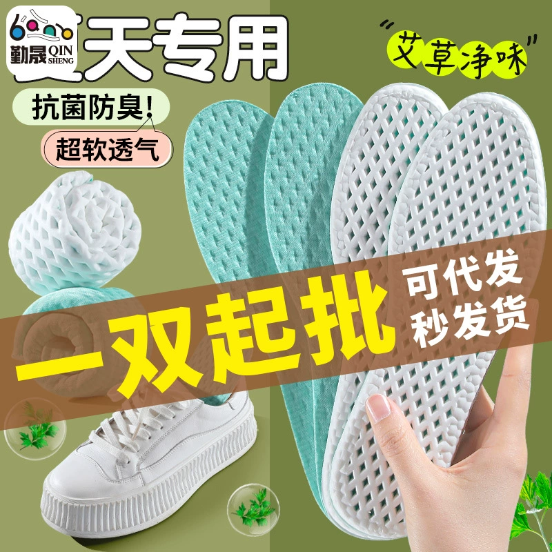 Ультратонкие дышащие стельки от имени источника