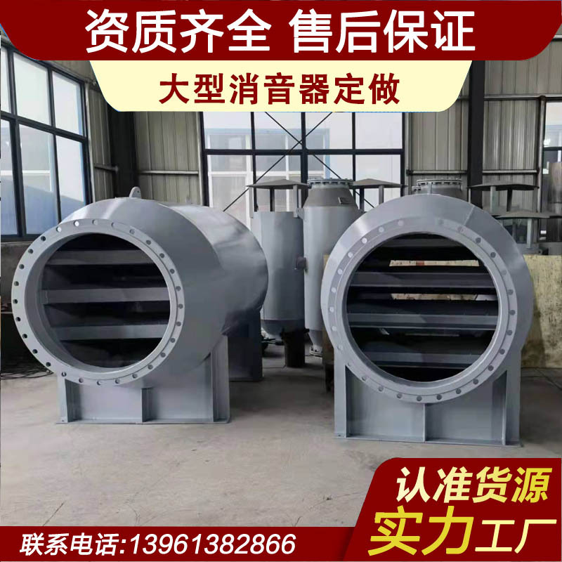 小孔消音器 多孔消音器 蒸汽消音器 不锈钢消声器