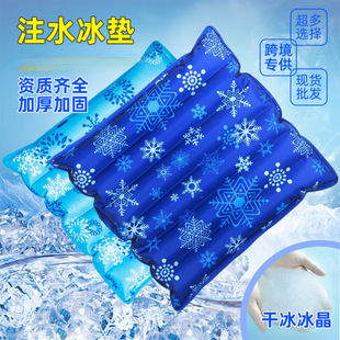 Summer Cooling Ice Pad, Anti-Bedsore Water-Filled Water Pad, Office Nap Car Cooling Cushion, Factory Direct Sale, Free Shipping